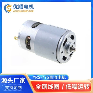 775微型直流电机剃须刀微型电机电推剪理发器直流微型电机可定制
