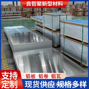 �F؛5052�и��X��6061Ӳ�X���7075 3003���P�X�Ͻ� 1060ꎘO�X�K