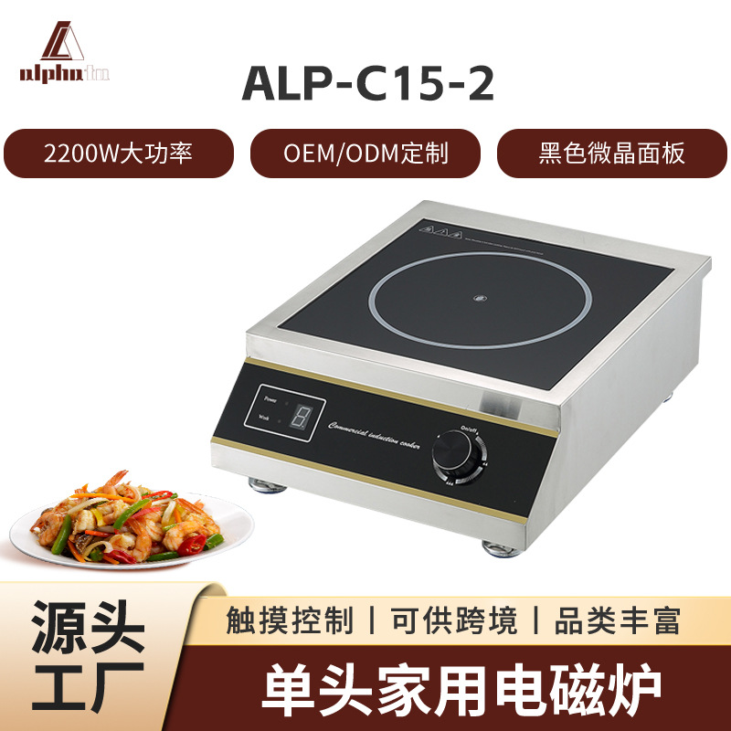 家用商用电磁炉5KW平面煲汤大锅灶厂家电磁灶饭店工业5000瓦炒炉