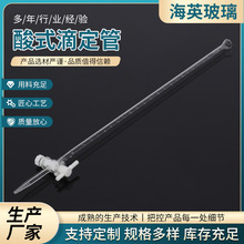 �������x����ɫ���|�ζ��� 5/10ml25ml50ml100ml͸����ʽ�ζ���