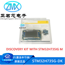 ȫ��ԭװ��ƷSTM32H735G-DK Discovery STM32H7 M7 MCU 32λ