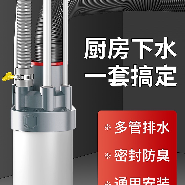 厨房下水管三头通洗碗机水槽排水管净水器密封塞分流水防返臭