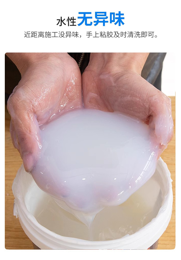 透明防水胶详情_09.jpg