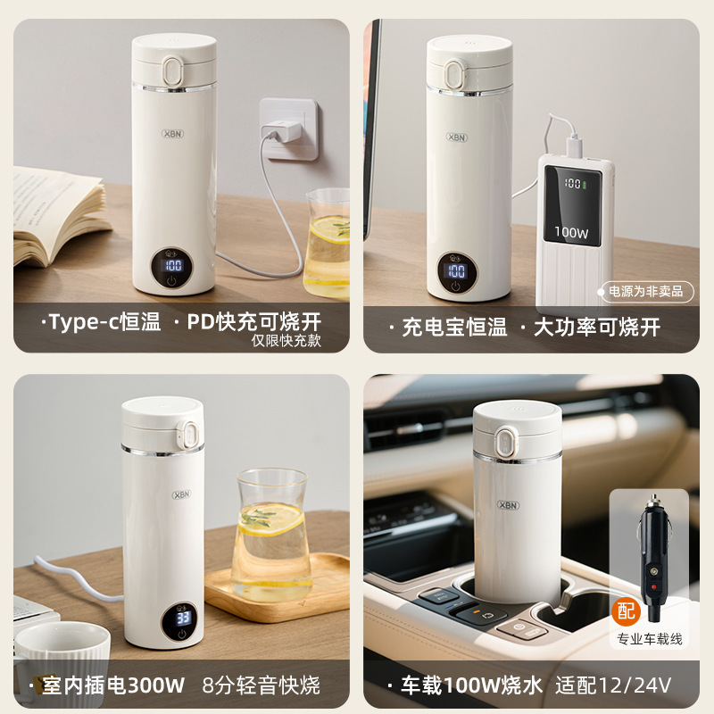 便携智能加热杯Typec恒温快充烧水车载家用多功能旅游出差酒店用|undefined