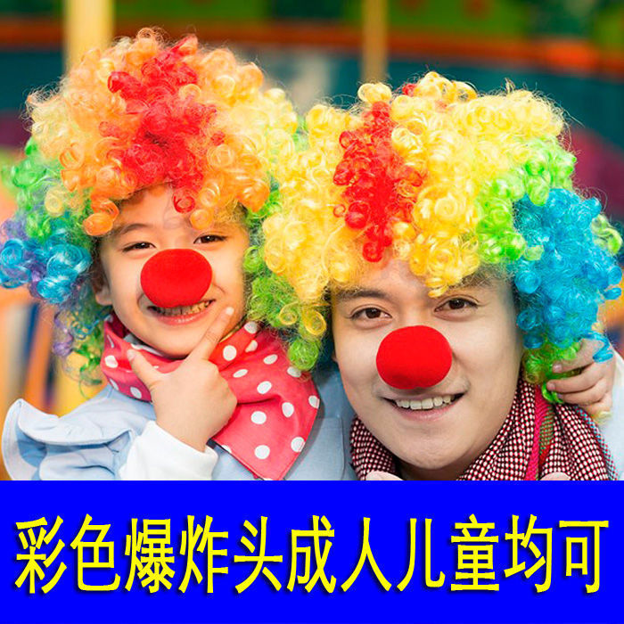 Yiwu color wig clown wig explosive head World Cup fans hair party party kids adults