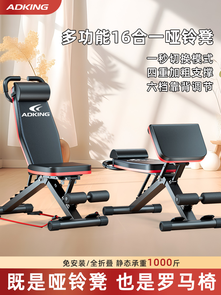 Dumbbell Bench, Bench Press Bench, Sit-Up Machine, Men's Fitness Equipment, Home Chair, Multi-Functional Professional Exercise Board, Others