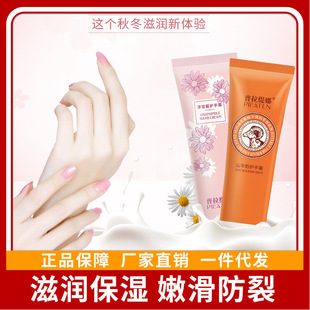 Goat Milk Hand Cream Moisturizes Autumn and Winter Hydrating No Greasy Chamomile Portable Small Portable Anti-dry Cracking Nourishes Students
