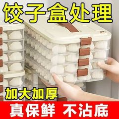 饺子盒收纳冰箱冷冻家用食品级收纳水饺保鲜盒厨房装馄饨速冻盒子