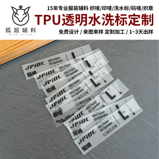 TPU��͸��ˮϴ�˷���o�϶���PVCӡ�O��ϴ�OӾ����ӡ�Oܛ�z�˺�