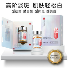雅因璐美白精华油 美白祛斑精华液精提亮肤色网红同款红美白丸