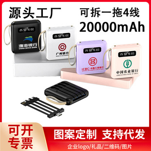 3C Certified Mini Power Bank with Built-In Cable 20000 Mah Large Capacity Fast Charging Mobile Power Supply Gift Logo Printing