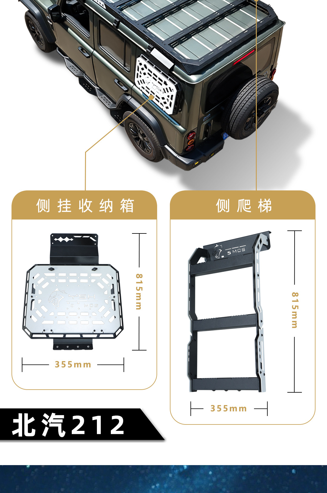 Suitable for Baic 212 Car Roof Platform, Dedicated Car Roof Expansion and Modification Car Platform Travel Rack