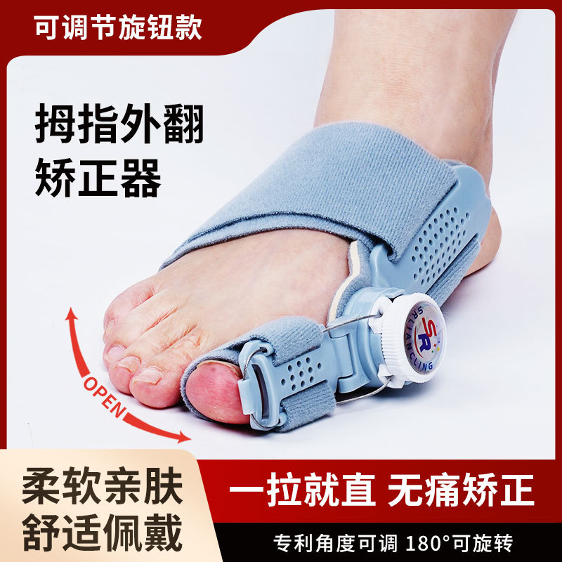 厂家直销脚趾矫正器拇指外翻分趾器纠正大母足脚趾头大脚骨男女士