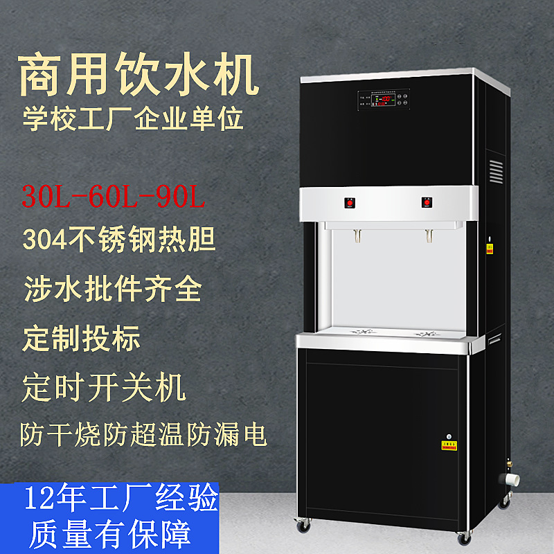 30L饮水机单位立式开水机内置RO过滤一开一直饮开水器商用直饮