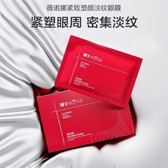 薇诺娜紧致塑颜淡纹眼膜 敏感肌舒缓修护紧致抗皱淡化眼部细纹