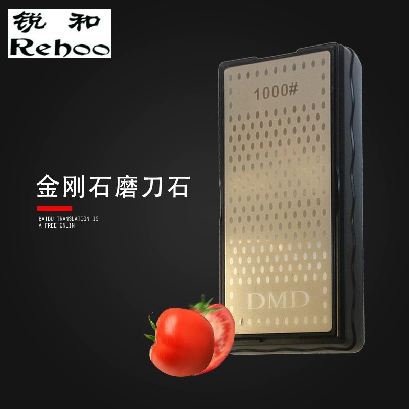 跨境货源DMD双面磨刀石 家用磨刀器菜刀剪刀金刚石油石带底座