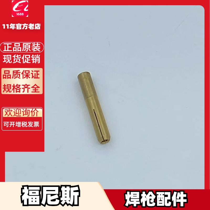 福尼斯4,046,098 4,060,100 4,100,433 43,0004,0163接地线