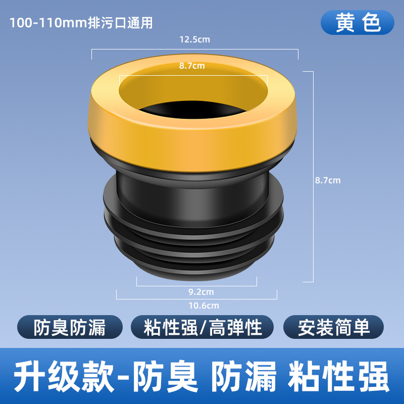 화장실 플랜지 씰 링 (범용 100MM-110MM)