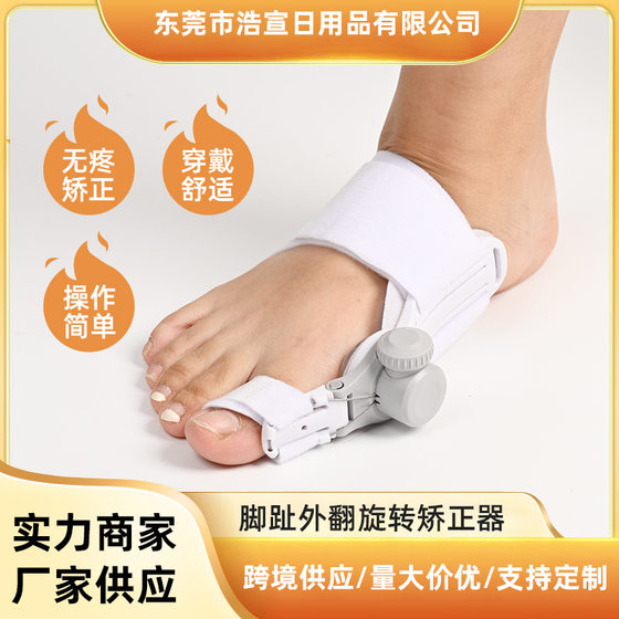 Knob thumb valgus toe straightener big toe bone toe splitter female toe splitter adjustable