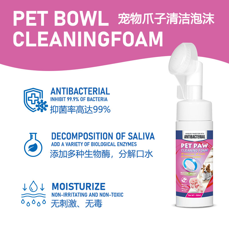 ペットフットクリーニングフォーム 150 ミリリットル犬猫足クリーニング足肉パッドケア無洗浄フォーム抗菌クリーニング|undefined