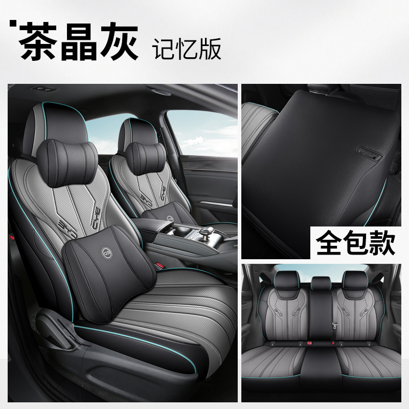 2025種類の比亜迪宋ldmiシートカバー24種類の宋L内装シートカバー全包四季専用自動車シートクッション|undefined