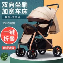 轻便新生儿婴儿推车 高景观坐躺四轮伞车 可折叠双向儿童宝宝推车