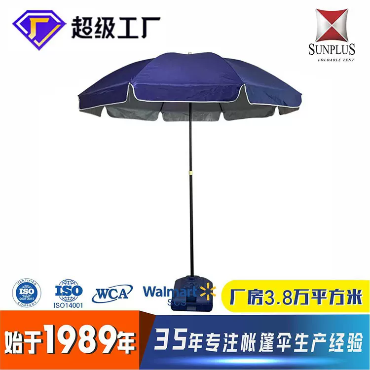 哇噢黑胶折叠遮阳太阳伞广告伞遮阳伞海滩广告户外防晒便携沙滩伞