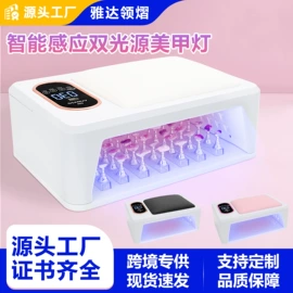 美甲机;其他美甲产品;电子产品消毒