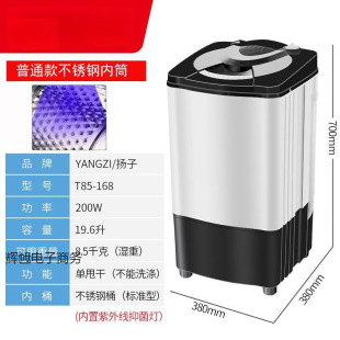 Household Dehydrator Single-Tube Spin Dryer for Clothes and Shoes, Large Capacity for Dormitory Use