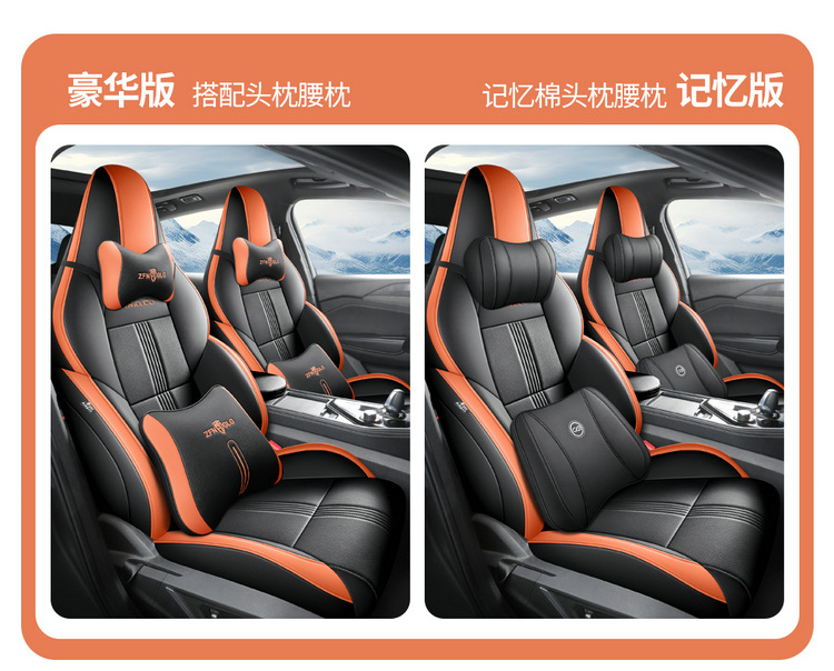 2024 23 Lingke 06EMP Special Car Seat Cover Remix Pro/Hero Four Seasons Halo Full Cushion