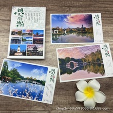 江苏扬州风景明信片旅游打卡盖戳纪念品小礼物卡片唯美摄影墙贴画