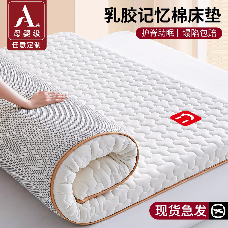 Latex Memory Foam Mattress Pad for Home Bedroom, Student Dormitory, Single Bed Mattress Pad 180X200, Special for Rental Housing 5 Latex Memory Foam Mattress Pad for Home Bedroom, Student Dormitory, Single Bed Mattress Pad 180X200, Special for Rental Housing 5