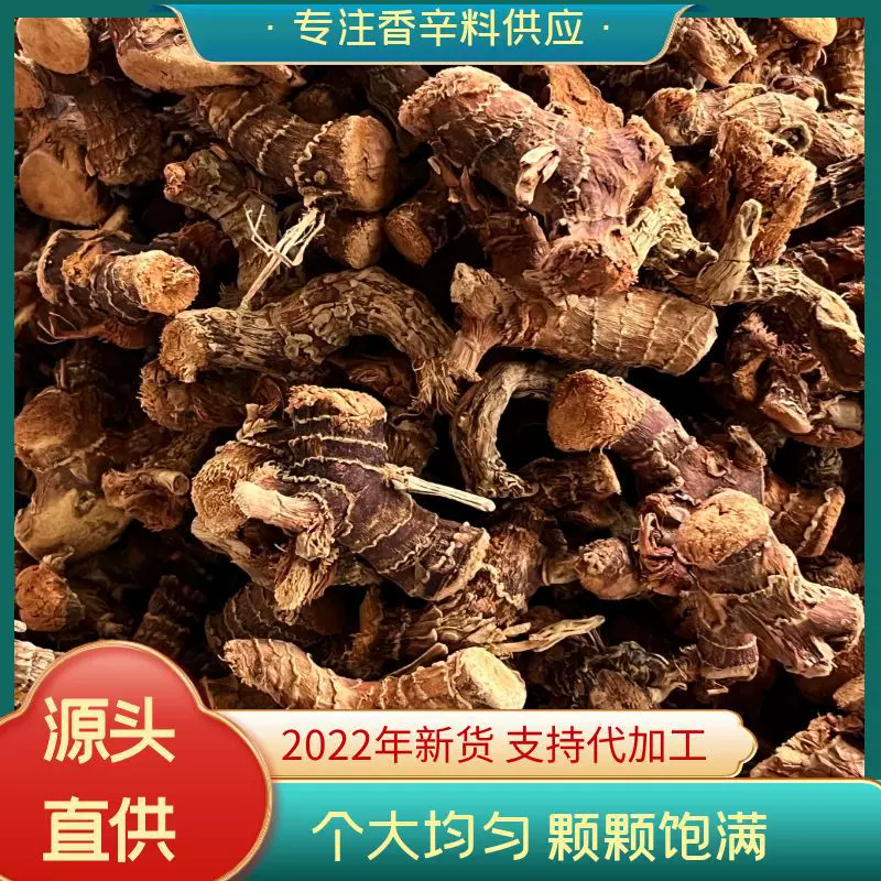 高良姜良姜个小良姜佛手根蛮姜家用香料卤料卤肉丁香广西特产