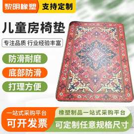 欧式轻奢平底地毯保护垫TPE印花可水洗地垫儿童房椅子保护垫