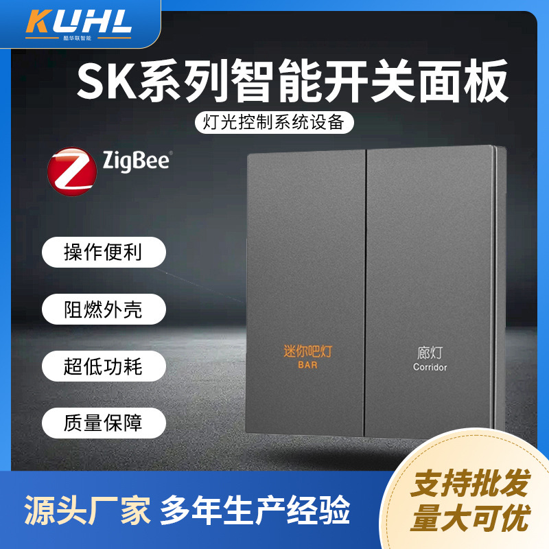 Smart Switch Panel 16A Relay Upgraded Graffiti Tmall Small Degree Smart Home Hotel Renovation