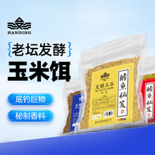 发酵鱼饵五谷杂粮鲤鱼窝料小麦玉米饵野钓草青鱼打窝钓鱼饵料