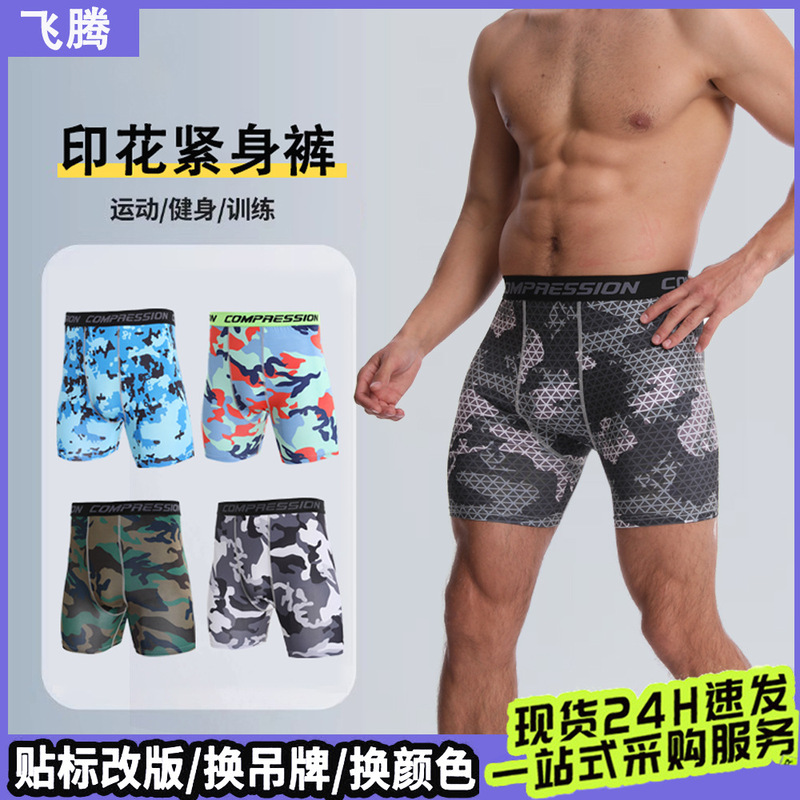 Camouflage Sports Fitness Men's Leggings Training Summer Elastic Quick-drying Running Swimming Basketball Shorts