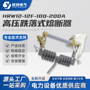 High Voltage Drop-Out Fuse Hrw12-12F-100-200A Outdoor Link Fuse