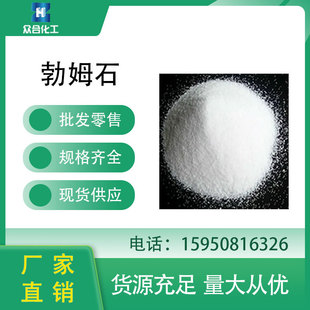 ��ķʯ 1318-23-6 ܛˮ�Xʯ 늳ؼ� ��ɫ���w��ĩ �ɷ��b