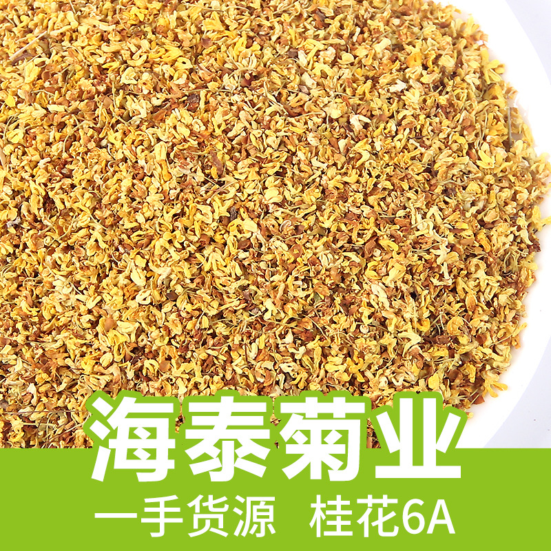 Osmanthus 6a (тщательно отобранный)