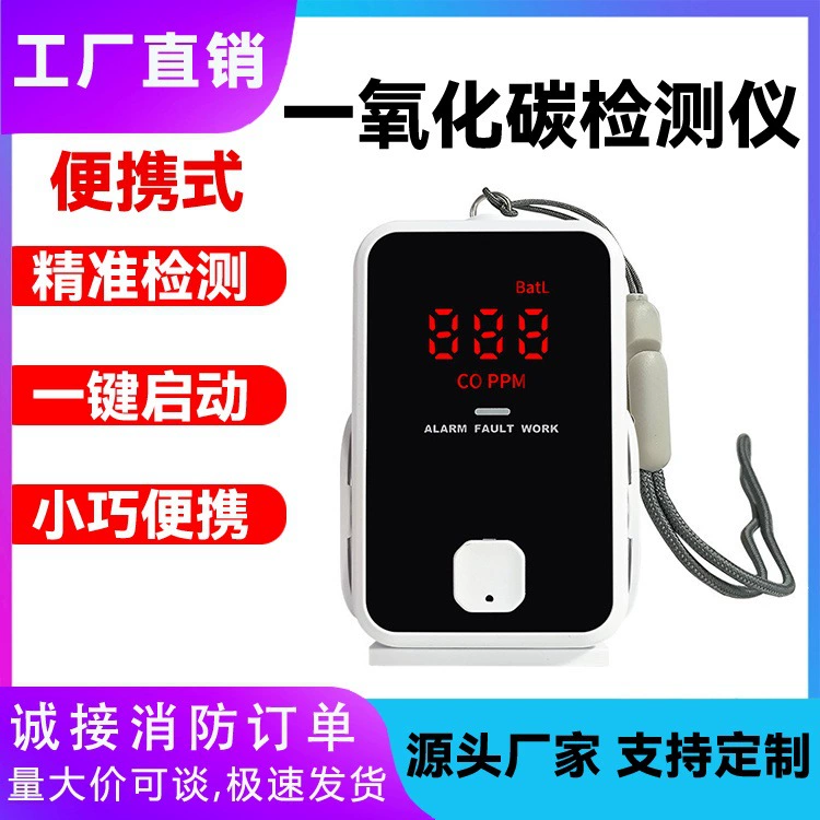 Портативный детектор угарного газа в помещении CO обнаружения наружной работы кемпинг бытовой детектор угарного газа