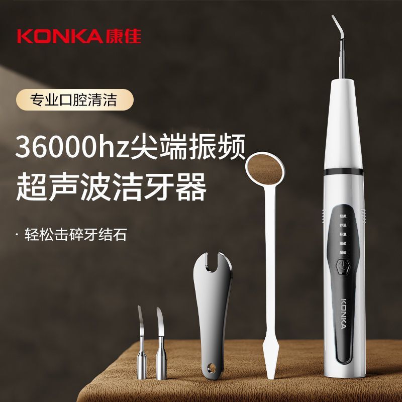 康佳超声波洁牙器狗狗洗牙器去牙结石清理神机器洗牙猫狗宠物家用|undefined
