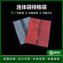 双层连体袋排格袋快递连排多格母子泡泡袋打包防震防静电气泡袋