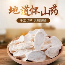 山药批发铁棍山药干片正宗河南温县铁怀山药无硫量大从优