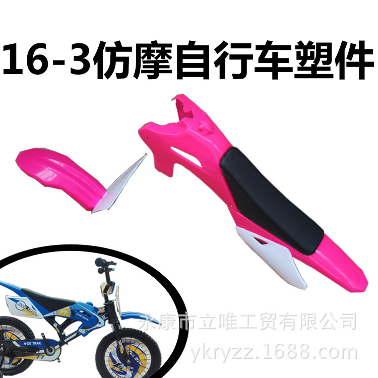 16-3塑料件