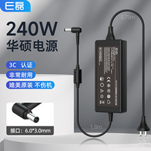 e�� ���û�˶��ѡ3 �ʼǱ���Դ������FA507R 20V12A 240W 6.0*3.7