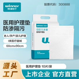 一次性医用材;医用口罩;湿巾纸