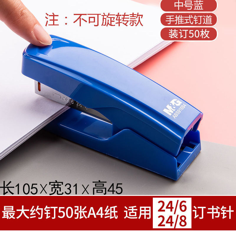 ☆ 블루 [B4 싱글 스테이플러는 작고 휴대성이 좋습니다] ☆