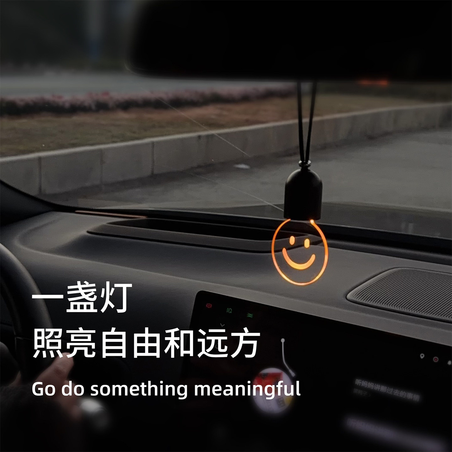 Car Atmosphere Light, Edison Smiley Face Light, Charging Sensor Decorative Light, High-End Atmosphere Lighting for the Car Interior