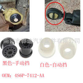 4S6P7412AA适用福特手动自动变速箱拉杆线连杆衬套拉线耐磨胶套